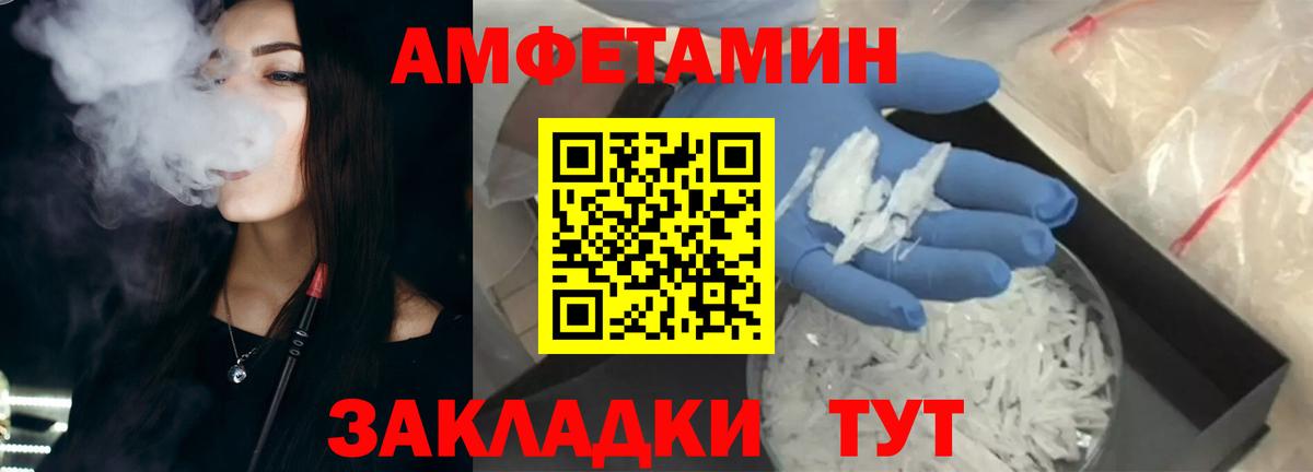 Амфетамин 97% Арсеньев