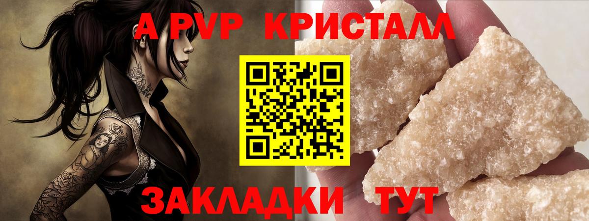 А ПВП мука Арсеньев