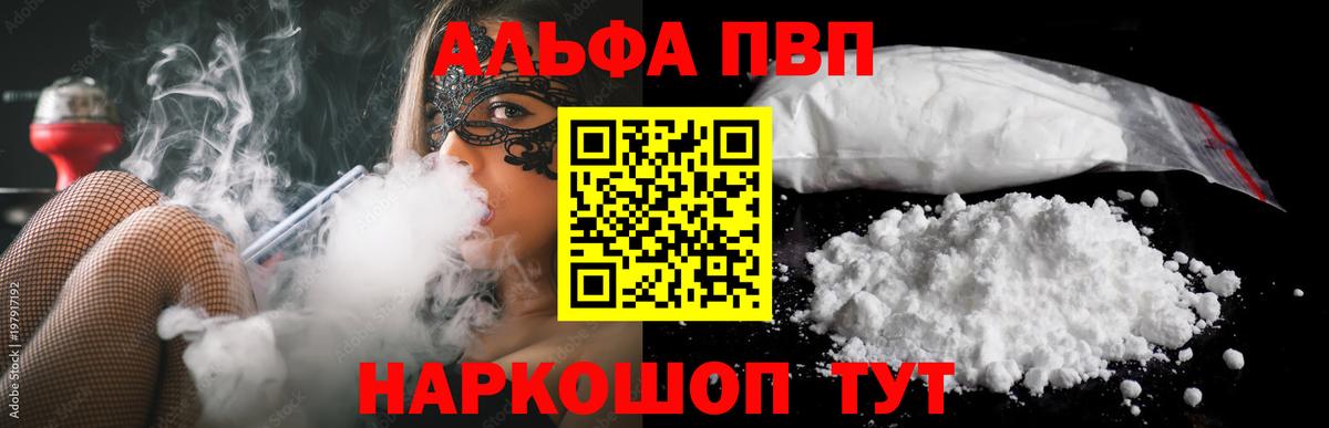 A-PVP Crystall  Alpha-PVP СК  Вход с VPN  Арсеньев  A PVP Соль 