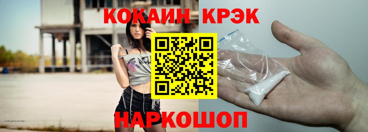 Cocaine Columbia  COCAIN 99%  Вход с VPN  COCAIN  Арсеньев 