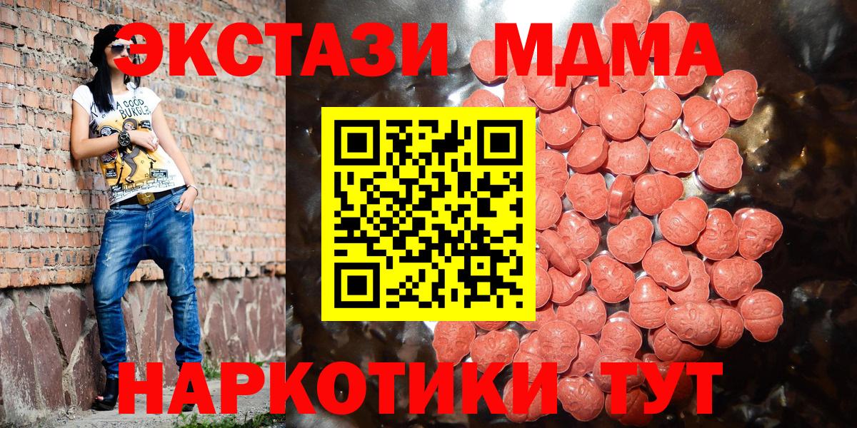Ecstasy  Вход с VPN  ЭКСТАЗИ круглые  Арсеньев  мориарти телеграм  ЭКСТАЗИ круглые 