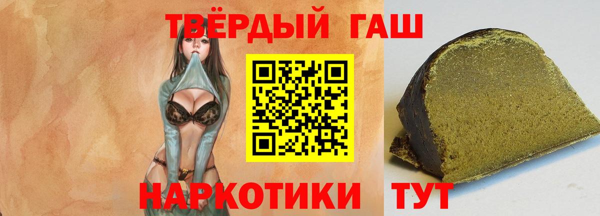 ГАШИШ VHQ  Вход с VPN  ГАШИШ гашик  Арсеньев 