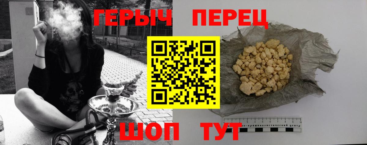 Арсеньев  ГЕРОИН  Вход с VPN  Героин Heroin 