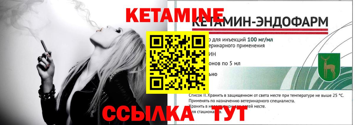 Кетамин ketamine  КЕТАМИН VHQ  Арсеньев  Вход с VPN 