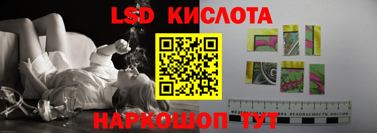 LSD-25 экстази кислота  Вход с VPN  Лсд 25 экстази  Арсеньев 