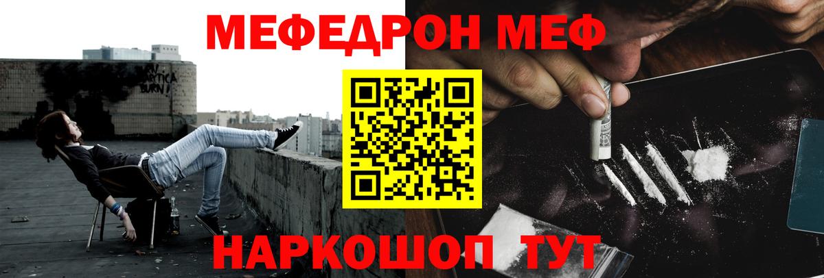 Мефедрон mephedrone  Меф  Арсеньев  Вход с VPN  МЯУ-МЯУ mephedrone 