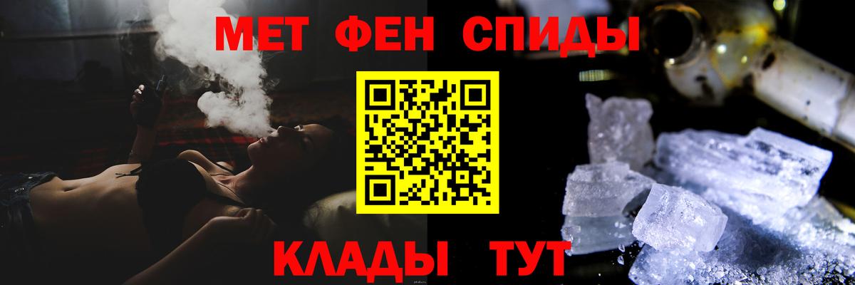 Первитин винт  Вход с VPN  МЕТАМФЕТАМИН  Арсеньев 